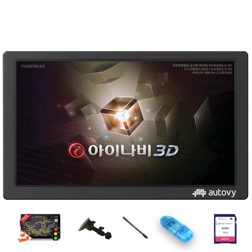 오토비 아이나비 3D TPEG 8인치 네비게이션 풀세트 AN900i, AN900i 16G