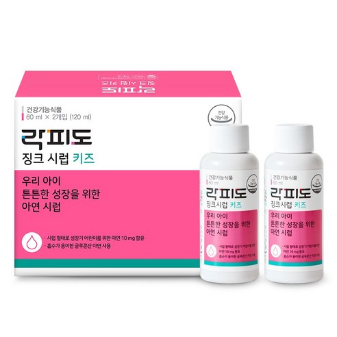 락피도 키즈 징크 시럽