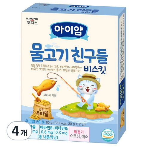 일동후디스 비타민마을 물고기