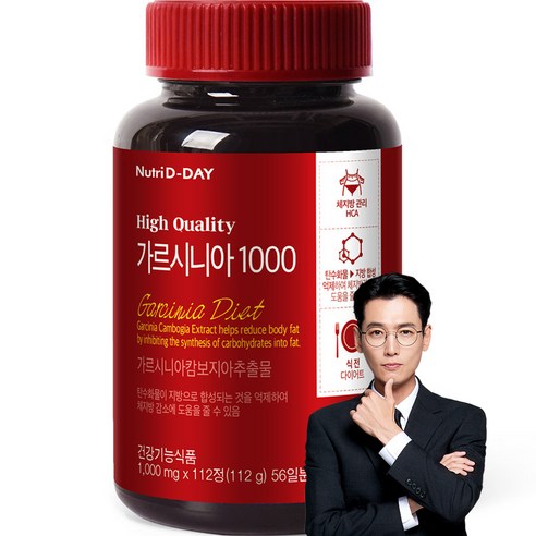 뉴트리디데이 다이어트 가르시니아 1000