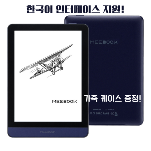 미북 M6 e북 리더기 이북 ebook 전자책 리더 단말기