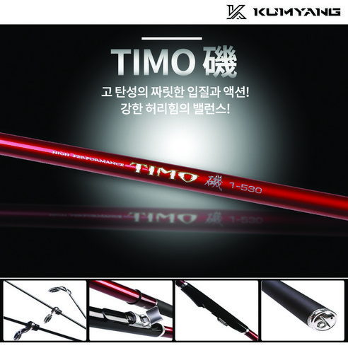 금양 티모기 3-450 선상카고